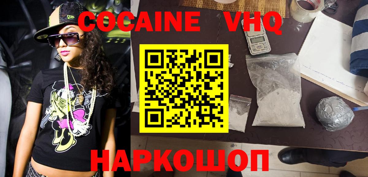 КОКАИН 98%  Cocaine Эквадор  Семёнов  Вход с VPN 