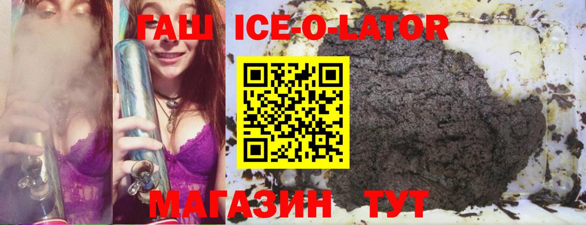 ГАШ Изолятор  ГАШИШ  Вход с VPN  Семёнов  как найти наркотики  ГАШ Cannabis 