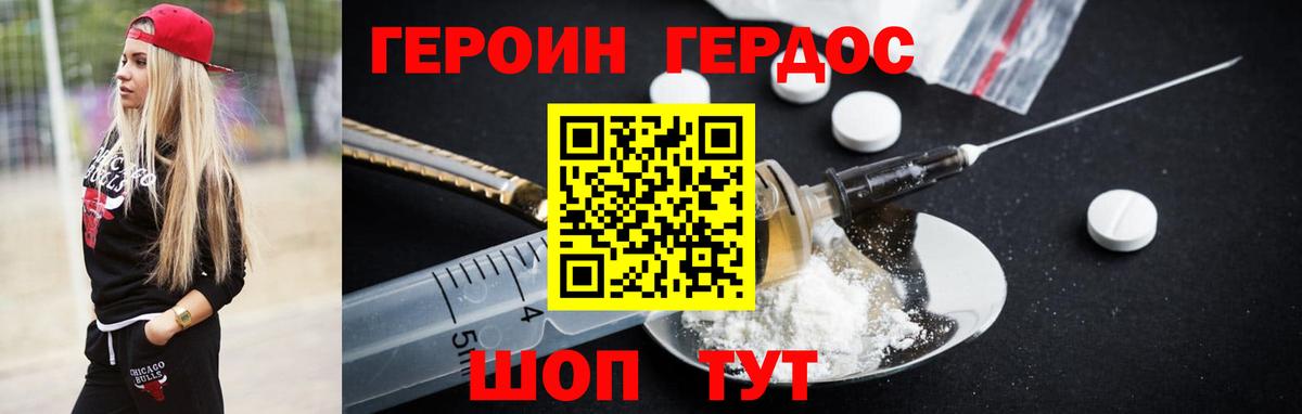 Семёнов  ГЕРОИН VHQ  Героин  Вход с VPN 