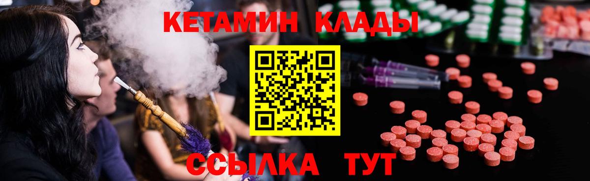 Кетамин VHQ Семёнов