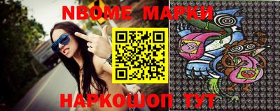 марки nbome Моздок