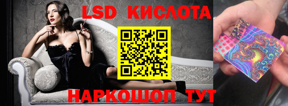 ЛСД экстази кислота Семёнов