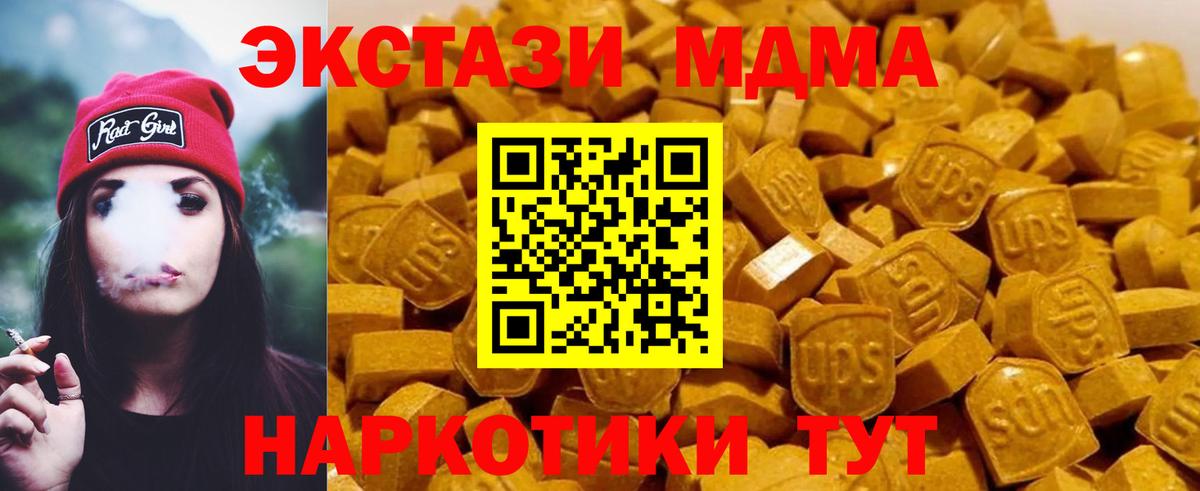 МДМА Molly Семёнов