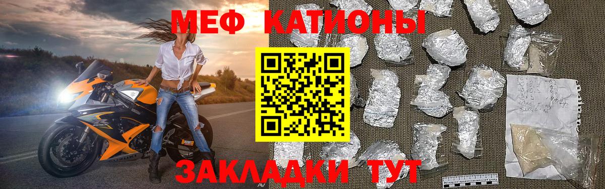 МЕФ мука  Мефедрон mephedrone  МЕФ  Семёнов  Вход с VPN 