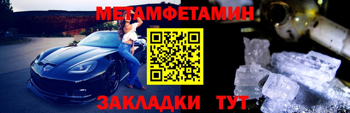 Первитин винт Семёнов