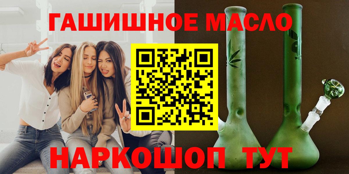 Дистиллят ТГК THC oil Семёнов