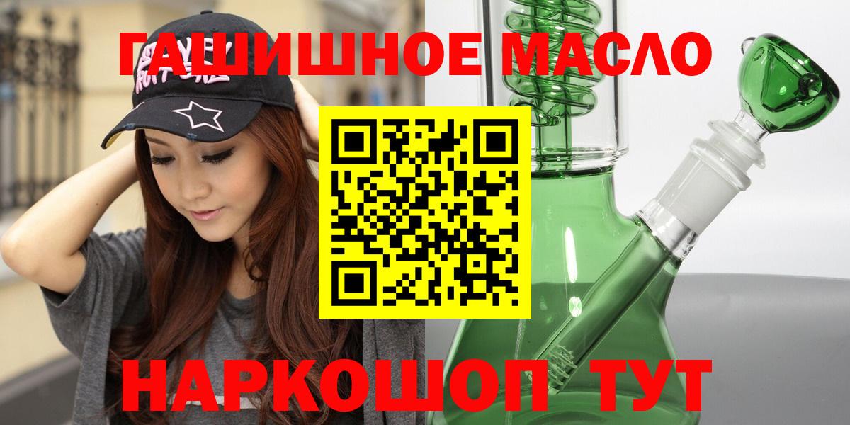 Дистиллят ТГК THC oil  ТГК гашишное масло  Вход с VPN  Семёнов 